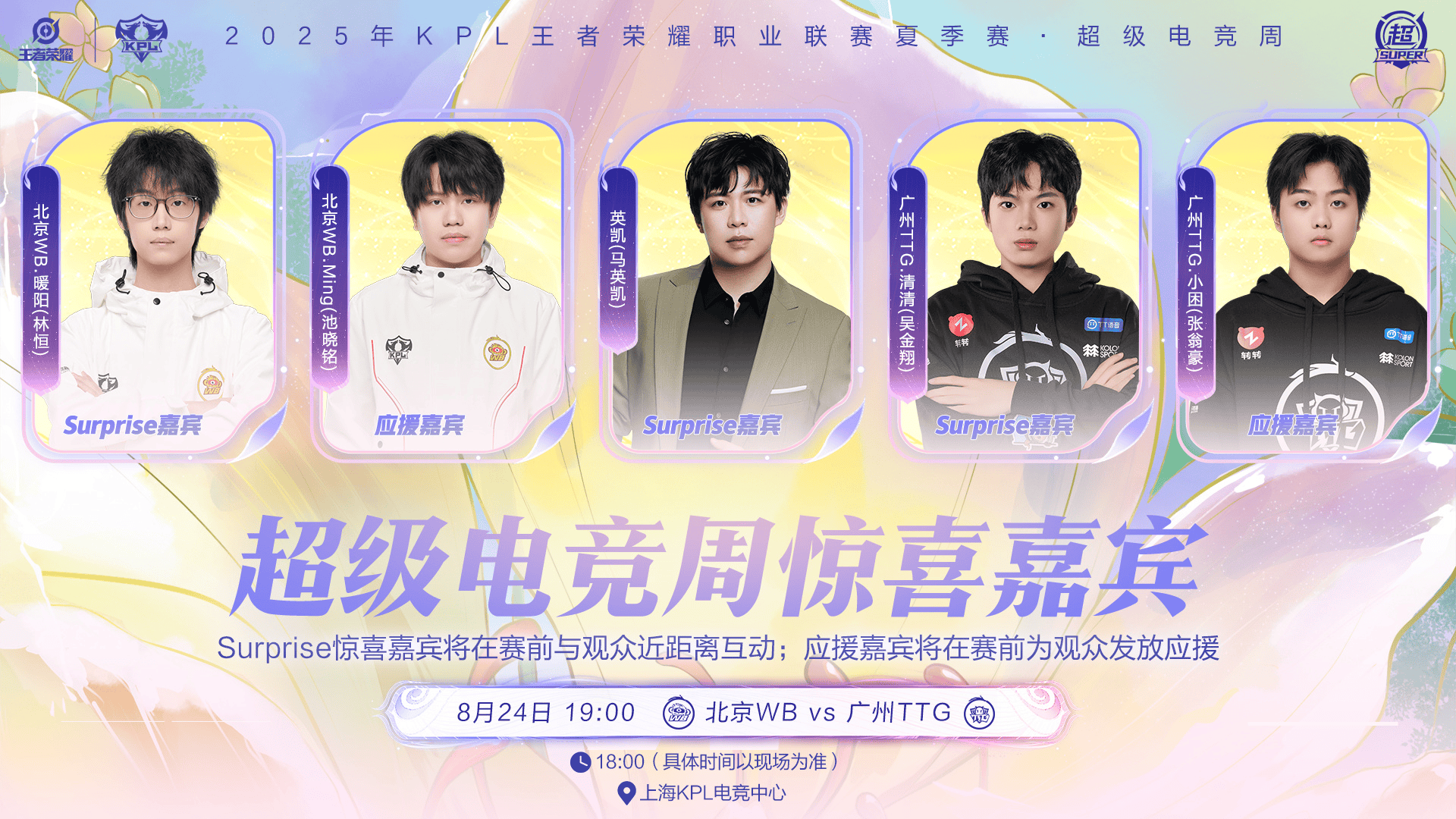 alt, 林恒, 得胜决席位