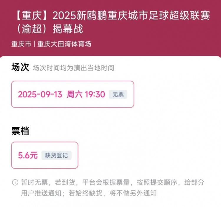 抢到就是赚, 元源自大田, 开展和足球 抢到就是赚, 元源自大田, 开展和足球