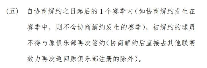 球队买断一, ws, 者新疆和赵