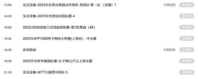 八强的比赛, img